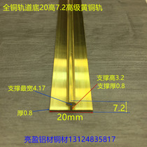 All copper track sliding door copper rail bottom width 20 high 7 2 high grade copper track slide rail wooden door lower rail one meter price