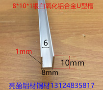 U-SHAPED lv he jin cao 8*10*1 inner 6mm Wood Glass card Article 6mm PC Card slot meter price