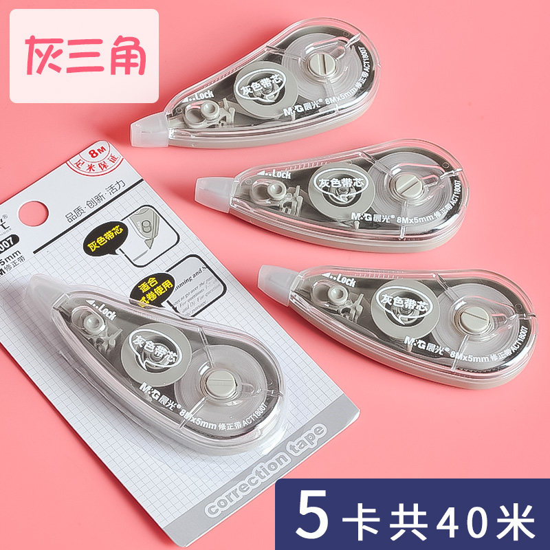 morning light correction tape affordable installation small portable mini cartoon correction tape cute girl heart pink net red elementary school students correction tape junior high school students korean students use transparent small fresh correction tape