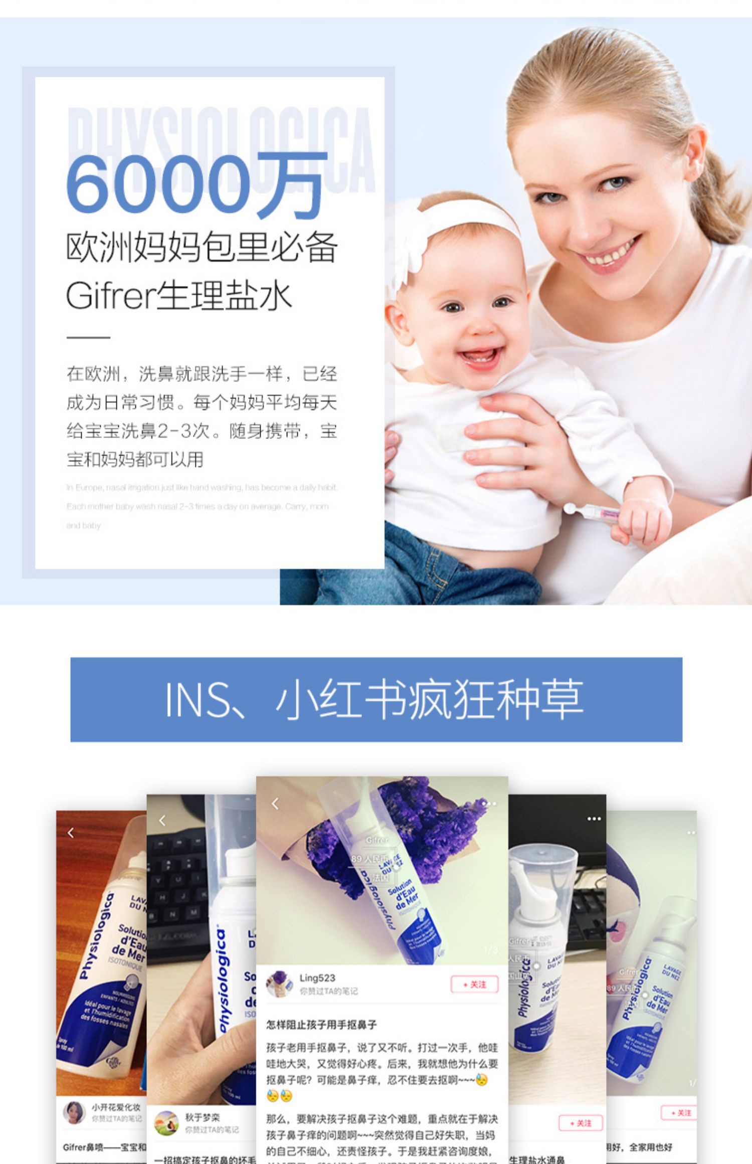 法国gifrer肌肤蕾进口生理海盐水介绍