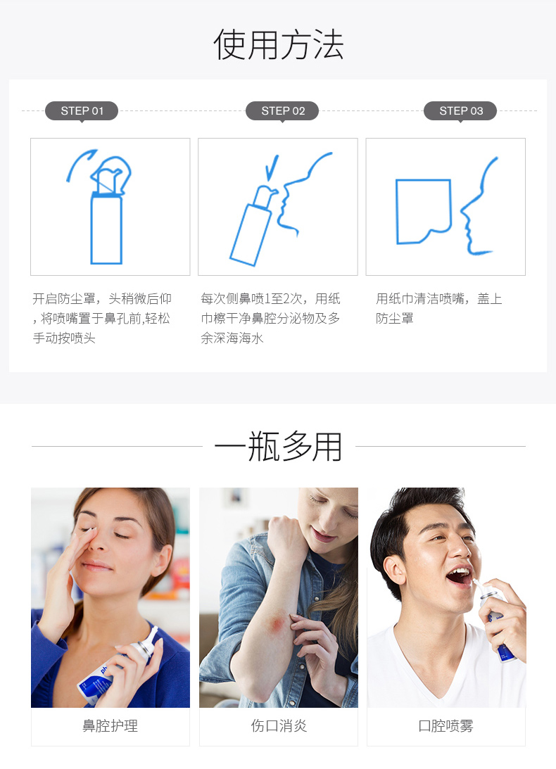 法国gifrer肌肤蕾进口生理海盐水介绍
