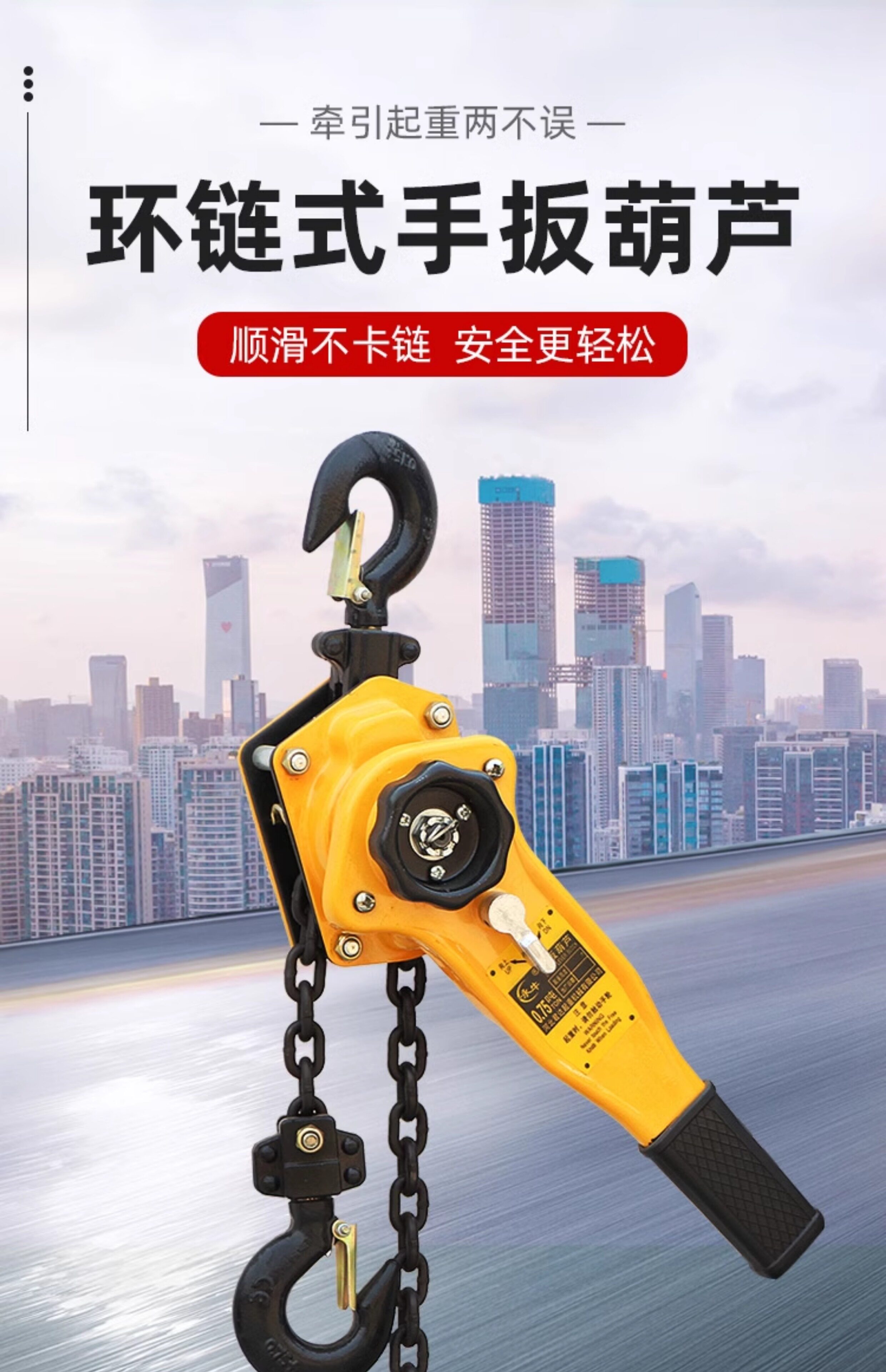 레바 블록 체인 호이스트 도르레 윈치 크레인 0.75T - G마켓 모바일