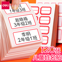 Able Blank Name Sticker Kindergarten Class Name Baby by hand writing Self-adhesive Mao school uniform Adhesive Label Stickers MIXED WATERPROOF MOUTH TAKE PAPER ACCORDING TO LARGE BAG TRUMPET-FREE