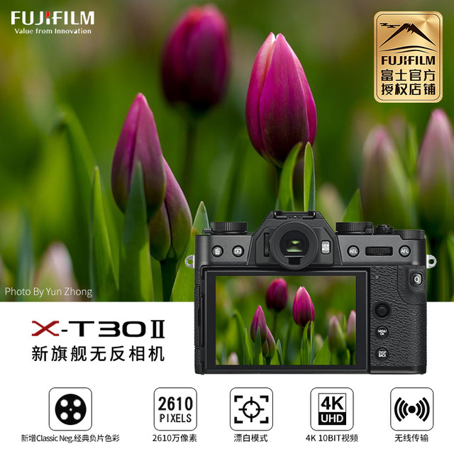 Spot Fuji X-T30 ຮຸ່ນທີສອງ retro mirrorless ດິຈິຕອນ 4k mirrorless vlog ກ້ອງຖ່າຍຮູບນັກຮຽນ xt30 ຍົກລະດັບຮຸ່ນທີ 2