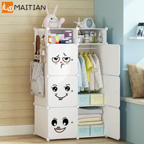 Children's simple wardrobe dormitory Single small wardrobe storage box with box of baby clothes toys plastic locker