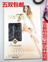 Five pairs of dream rhyme 6139 fish mouth stockings thin spring and autumn pantyhose anti-hook silk slim thin legs stockings