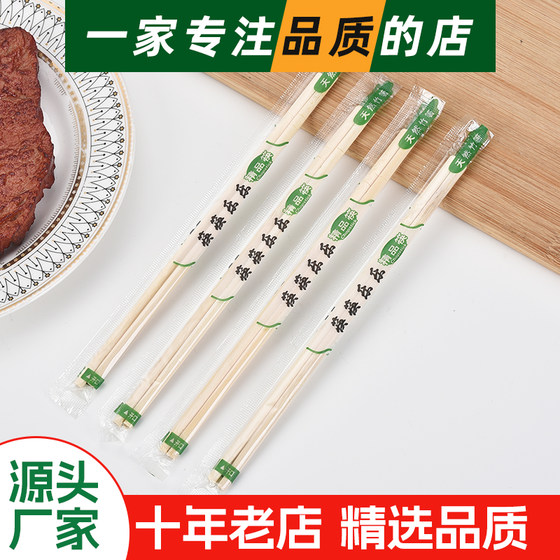 Disposable chopsticks restaurant special fast food takeaway takeaway commercial independent packaging sanitary bamboo chopsticks high -end and convenient Disposable chopsticks restaurant special fast food takeaway takeaway commercial independent packaging sanitary bamboo chopsticks high -end and convenient