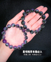 Devils Eye Sky Eye Aurora 23 Bracelet Turn negative to positive to stimulate inner potential
