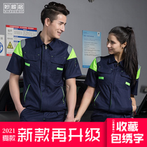 Workwear suit mens spring and autumn car repair top thickened long-sleeved factory uniform custom wear-resistant repair auto repair labor insurance