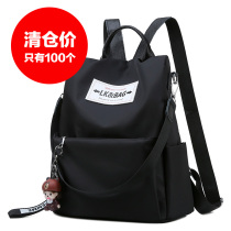 Oxford cloth nylon shoulder bag female 2020 new fashion brand fashion backpack college student joker Korean edition travel school bag