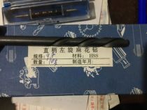 L-bit shank zuo zuan high speed steel drill bit 3 4 5 6 7 8 9 10 11 12 13 14 15 16