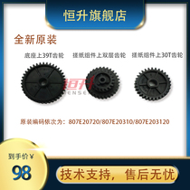Schleoriginal Clothing 3370 3370 3375 4470 4470 5570 5570 5575 A4 Paper Library Cardboard Box Retrofit Wheel Gear Set