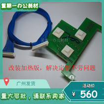 SchleDCC 700560570 5580 6680 6680 7780 Fixer TK plate heating module heating module