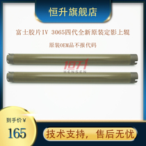 Original plant OEM XeroFour generation 286 2060 single roller 3060 3065 fixator upper roller heating roller upper pressure rollers