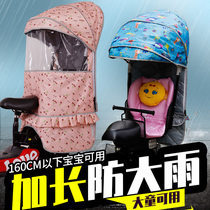 Electric car children's seat rain shed is behind the four-season universal wind and rain shield bicycle baby warm cotton shed