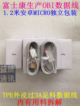 American brand Foxconn produces obi Android MICRO data cable length 1 2M over 3A TPE skin