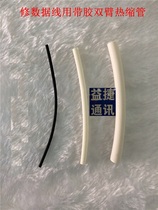 Repair data cable with glue heat shrinkable tube Data cable reinforcement Iphone original wire cut data cable DIY