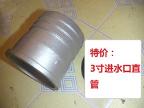 Special gasoline engine water pump outlet pipe 3 inch inlet and outlet straight pipe Gasoline engine water pump inlet pipe outlet pipe