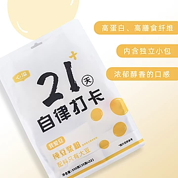 心溢21天自律打卡纯豆浆粉黄豆[5元优惠券]-寻折猪