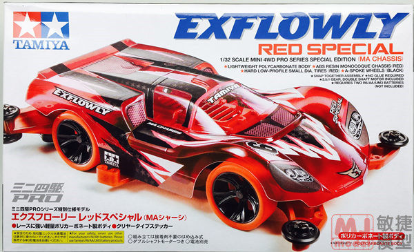 正品田宫tamiya双星四驱车exflowly软壳红色ma底盘95339现货