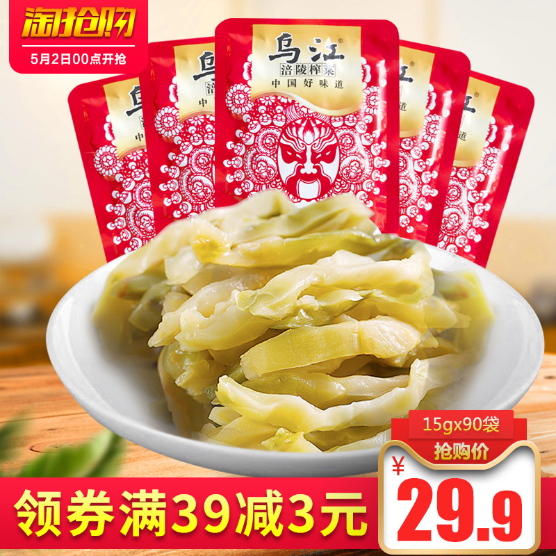 重庆特产，乌江 涪陵榨菜 清淡型 15g*90袋
