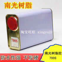 Nangguang resin glue 700s shoe factory special sticky shoe glue soft shoe repair rubber furniture resin adhesive