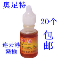 Aozu Special beriberi oil feet smelly sweat Ganyu Wang Lianyungang peeling and itching blisters rotten feet Wood Forest