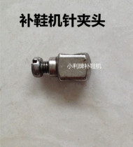 Shoe repair machine accessories shoe repair machine needle Chuck