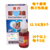 Zhous beriberi Shanghai Mullinson Daxin Daxin peeling medicine erosive feet foot itching blisters foot soaking powder spray cream