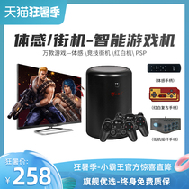 Bully somatosensory game machine official flagship store SFC red and white machine arcade PSP Sega home double classic old-fashioned retro retro retro even TV Super King of fighters Mary Tetris