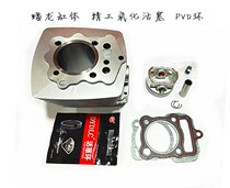 Longxin Lifan Zongshen New Superbar CG125 150175180200250 air-cooled sleeve cylinder piston