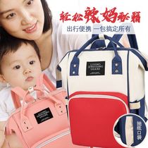 Mommy bag 2020 new stylish going out light Double shoulder multifunction Hand backpack Mom Pack Mother-to-baby bag baby