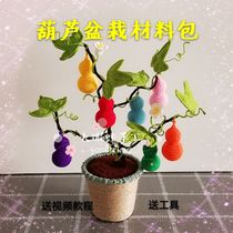 Big-eyed frog handmade potted gourd ornaments wool crochet diy hand-made gift homemade material bag