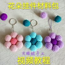 Big eye frog handmade wool flower pendant key chain wool crochet diy hand gift material bag