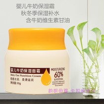 Card Its Pull Milk Baby Face Cream Baby Beginner Child Autumn Winter Water Replenishing Moisturizing Skin Anti-Cracking Freeze