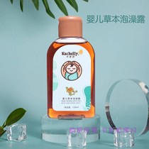 Caragra baby grass Benbrew bath Dew Newborn Baby Shower Bath for Prickly Cold Snap Cool shower bath lotion