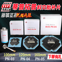 Germany Tiptopp Tapu Tire Film PN 3 4 5 Oblique Vacuum Tire Patch Wire Tire Patch