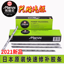 Japan Maroni Tire Tire Car Vacuum Tire Emergency Cold Repair Adhesive Strip Imported Quick Tire Glue