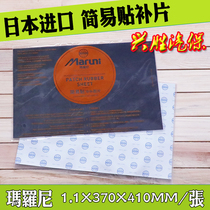 Japan Maroni simple patch inner tube cold patch rubber sheet imported easy patch vacuum tire glue