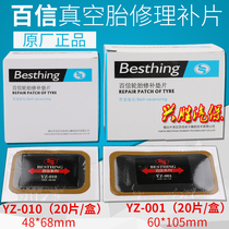 Yum Baixin YZ-010 001 vacuum tire cold patch glue tire patch rubber patch patch patch patch patch patch