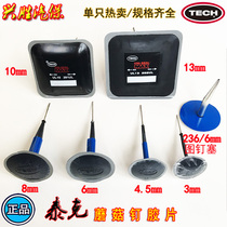 Tektronix mushroom pin 236 pushpin plug single UL-3 4 5 6 8 10 13 single mushroom nail repair film