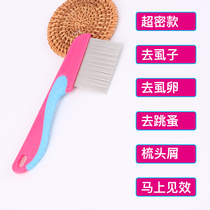 Go to lice eggs Home ultra-dense teeth Iron Grate Comb for Cuttings Pet children Go to lice Lice Encrypted Plastic Comb