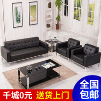 Real Leather Office Sofa tea table Composition Small modern minimalist Negotiate Rest Area Cassette Office Sofa