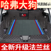 Dedicated to 2021 Haval Big Dog Trunk Pad Full Surround Great Wall Harvard Big Dog Tail Box Supplies Change Decoration