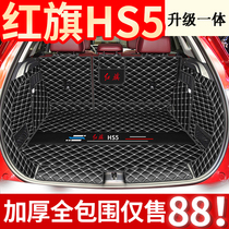 Dedicated for 2021 red flag HS5 trunk mat full surround integrated hs5 hybrid trunk mat back box mat