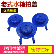 Toilet plug old drain valve toilet accessories water tank seal skin plug tap cover water stop valve promotion