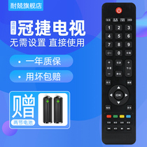 For AOC Guanjie TV Remote Control LC32H03K LE32A1330 80 39A1330 80 LC42K0