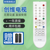 For Creative Commons TV Remote YK-18TA 18TB 18TD 18TE 18TC PH PF YK-18DB 18TG