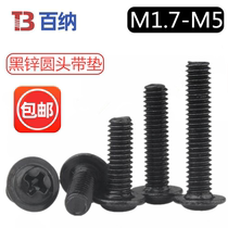 Black zinc round head with pad cross screw iron bolt computer case small screw pan head with pad M2M2 5M3M4M5