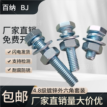 4 Grade 8 galvanized outer hexagonal set screw outer hexagonal bolt 6 cm M8M10M12M14M16M18M20 large